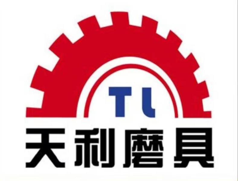 QUANZHOU TIANLI GRINDING TOOLS MANUFACTURE CO., LTD